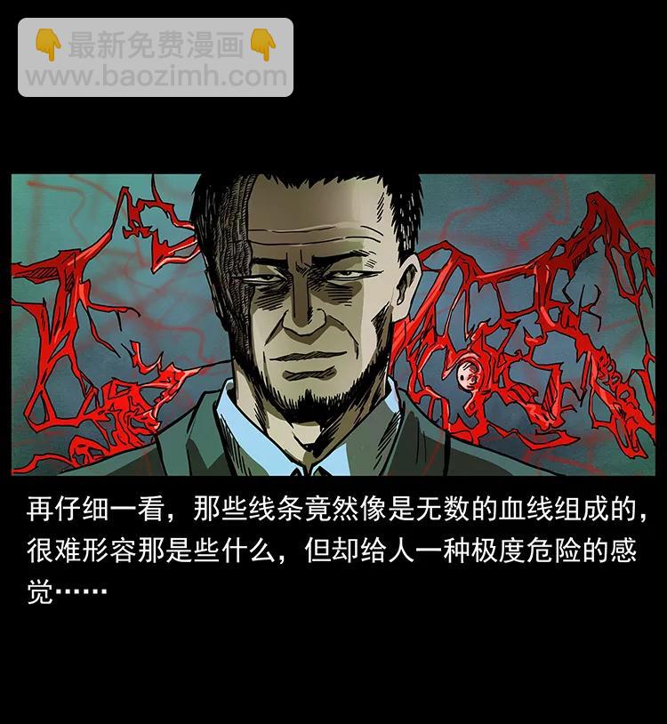 🍜幽冥诡匠 195 龙神 第48页