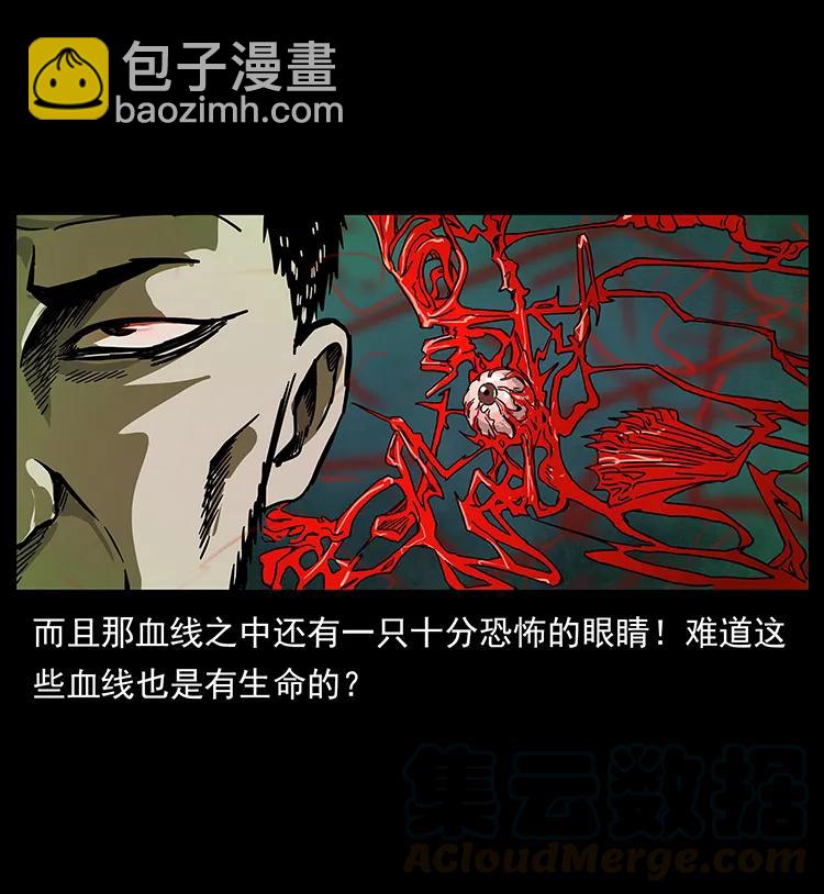 🍜幽冥诡匠 195 龙神 第49页