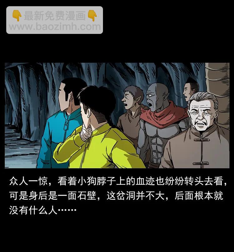 🍜幽冥诡匠 197 神之眼 第12页