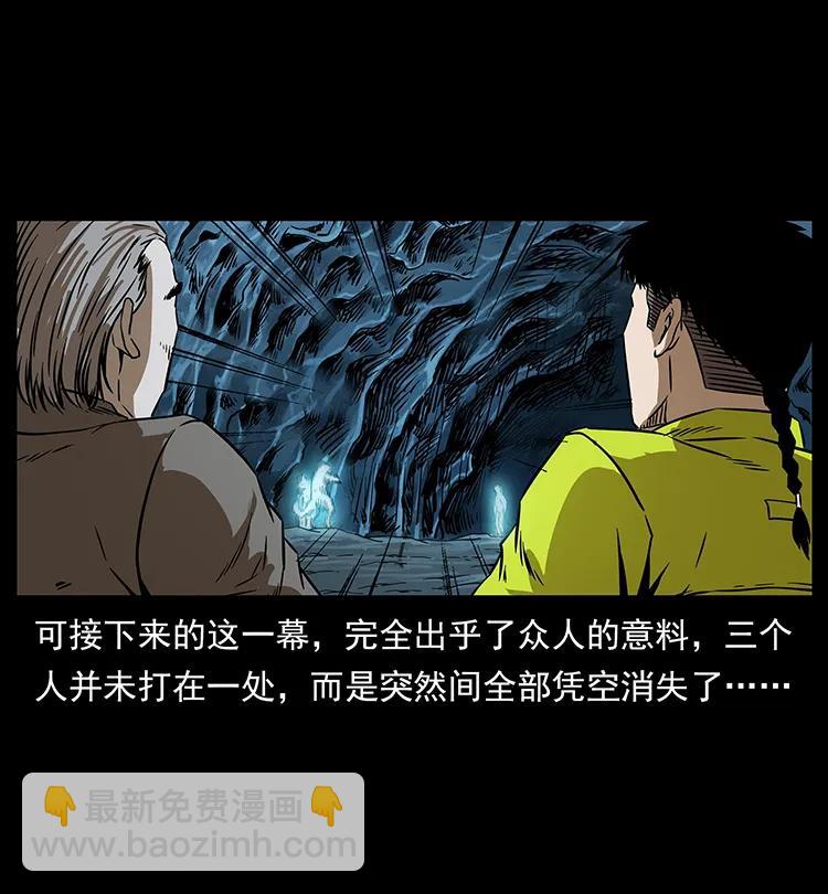 🍜幽冥诡匠 197 神之眼 第20页