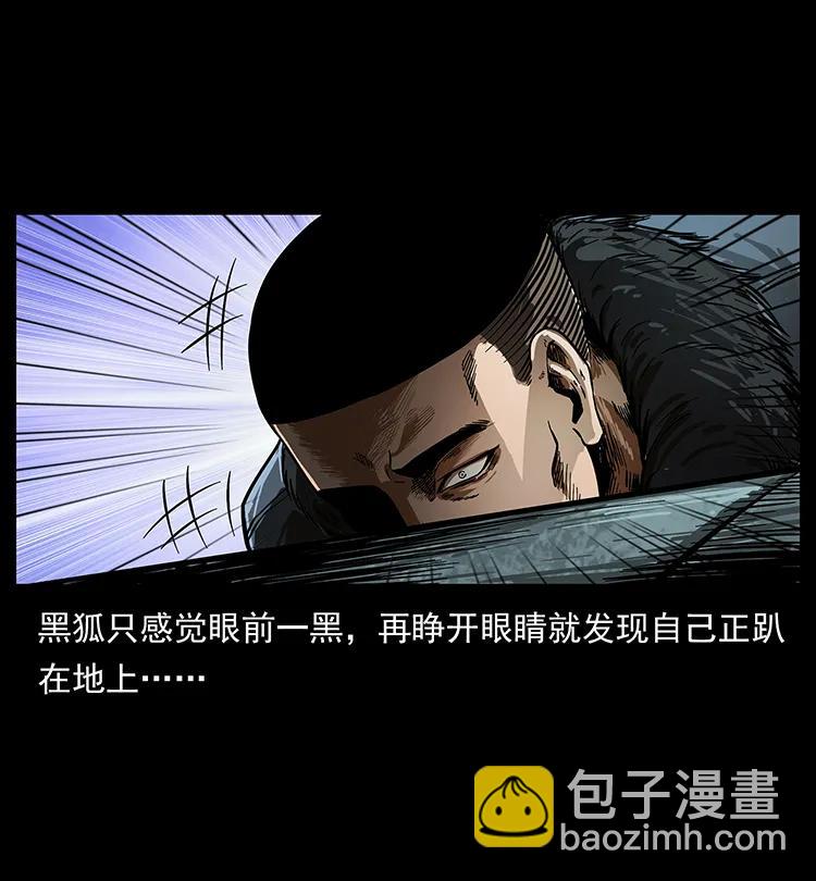 🍜幽冥诡匠 197 神之眼 第42页