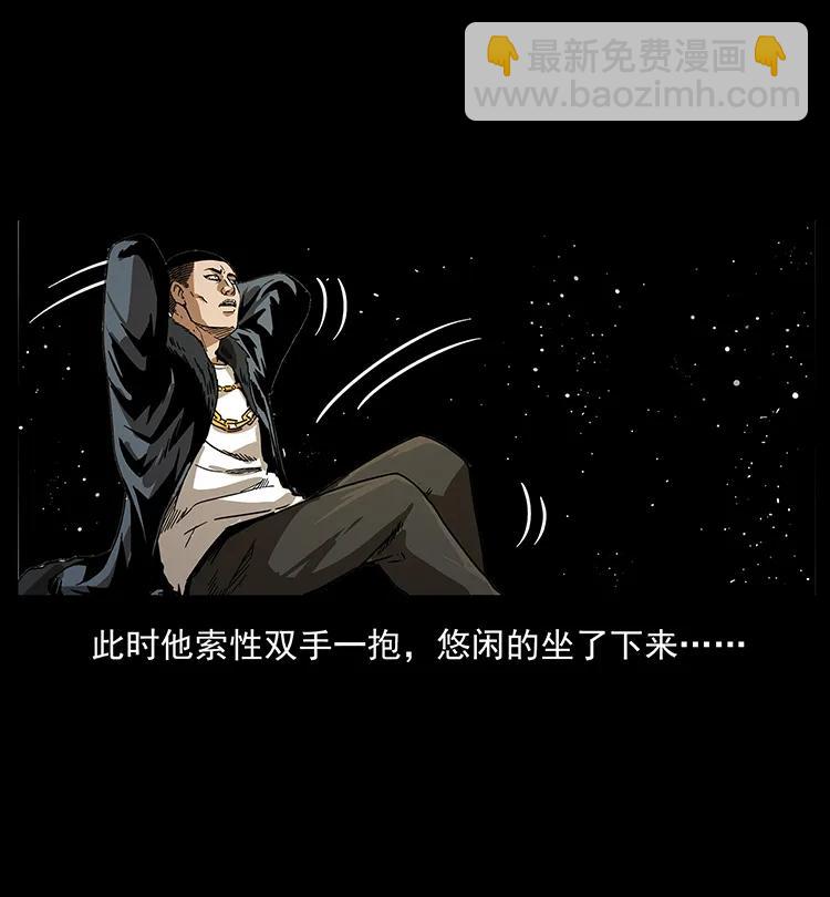 🍜幽冥诡匠 197 神之眼 第46页