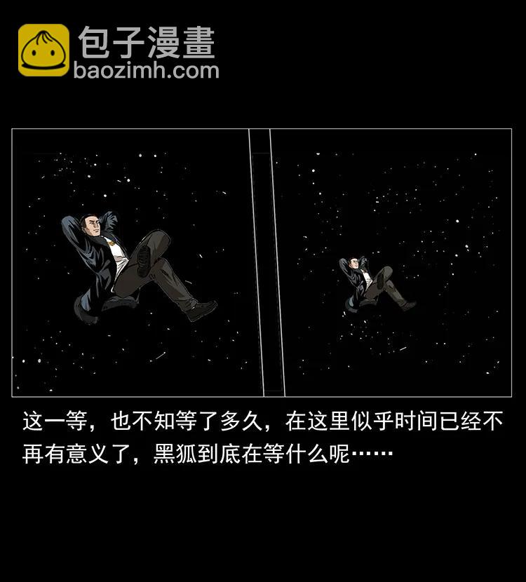 🍜幽冥诡匠 197 神之眼 第48页