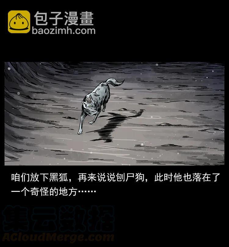 🍜幽冥诡匠 197 神之眼 第49页