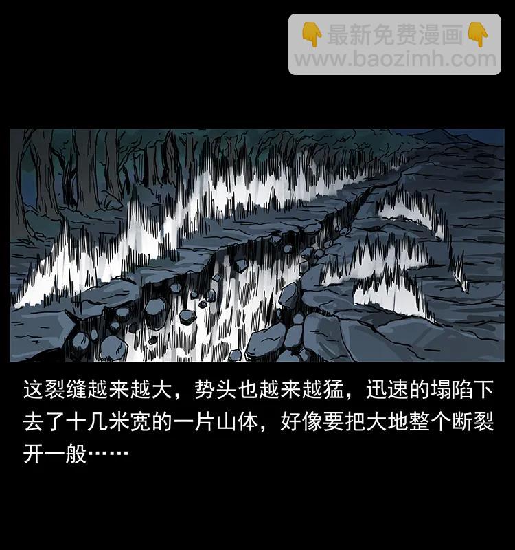 🍜幽冥诡匠 203 命丧龙洞 第10页