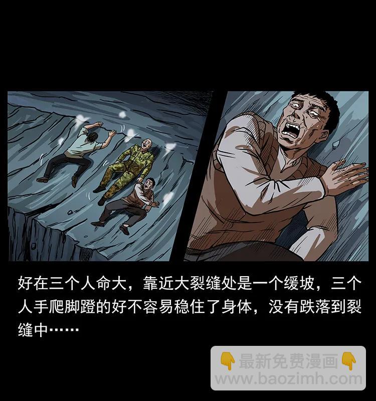 🍜幽冥诡匠 203 命丧龙洞 第12页