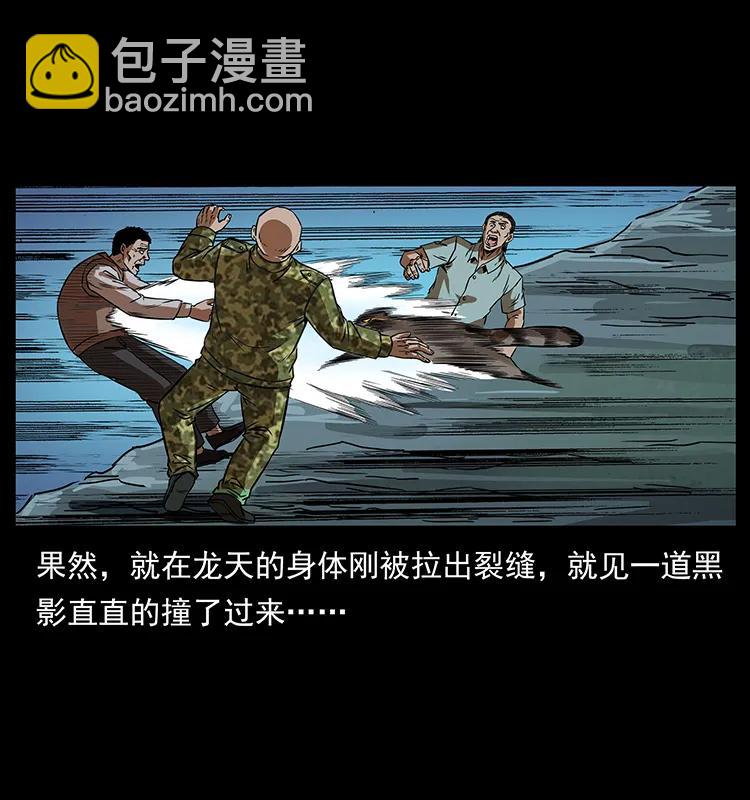 🍜幽冥诡匠 203 命丧龙洞 第16页