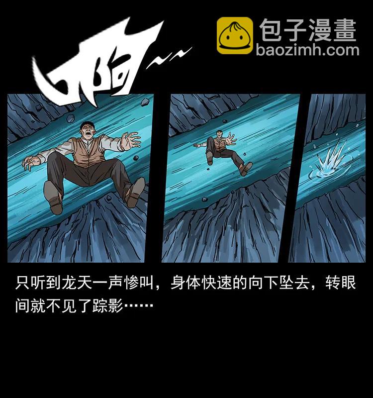 🍜幽冥诡匠 203 命丧龙洞 第18页