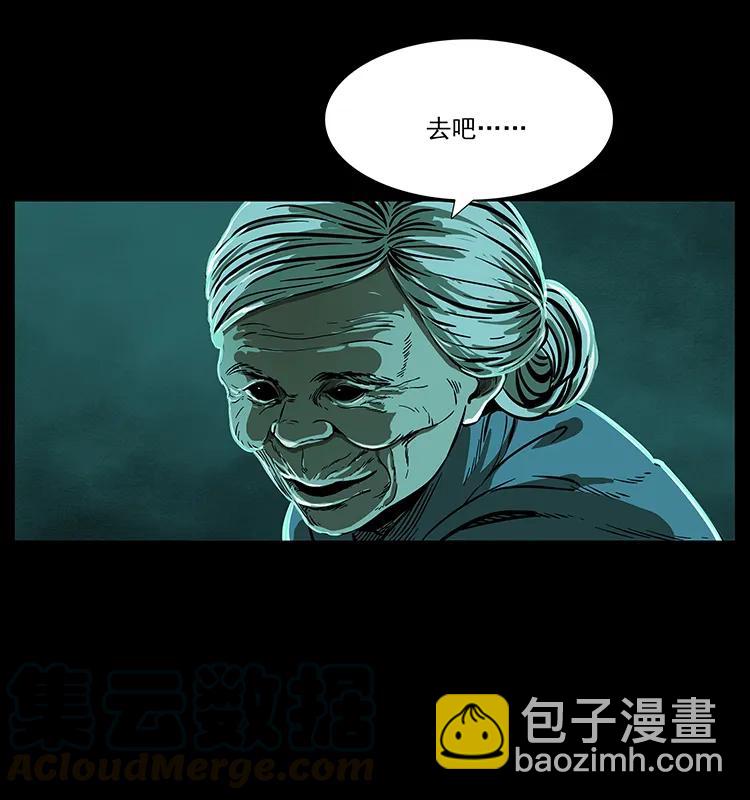 🍜幽冥诡匠 203 命丧龙洞 第21页