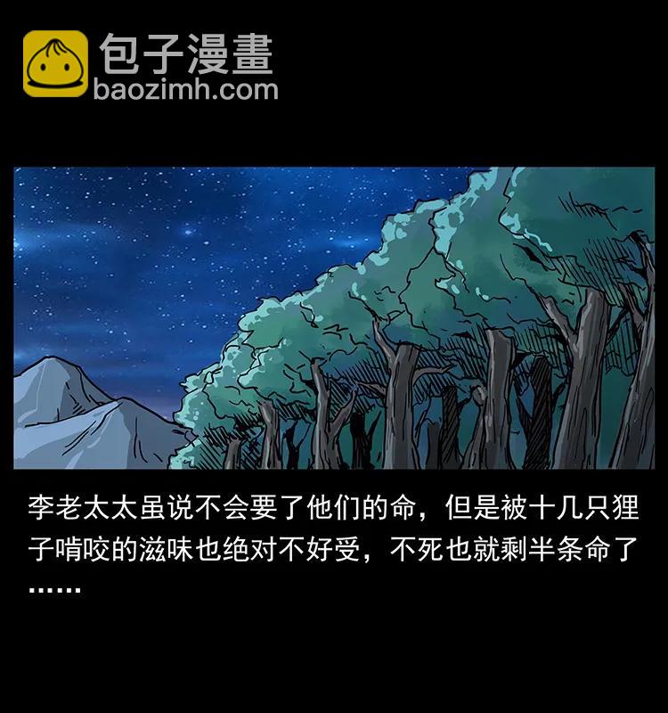 🍜幽冥诡匠 203 命丧龙洞 第24页