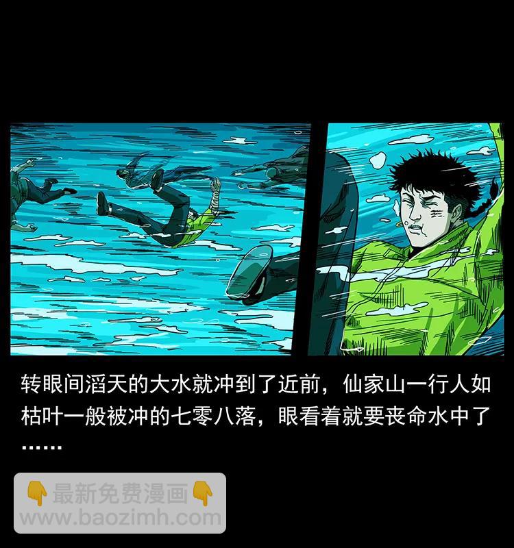 🍜幽冥诡匠 203 命丧龙洞 第26页