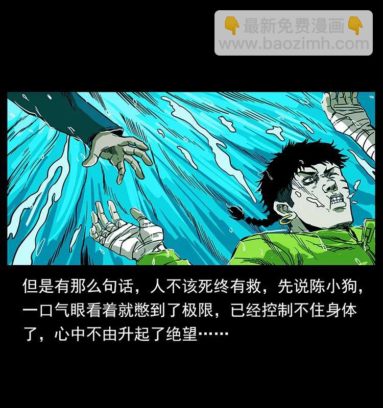 🍜幽冥诡匠 203 命丧龙洞 第27页
