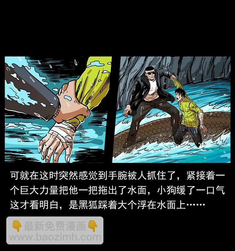 🍜幽冥诡匠 203 命丧龙洞 第28页