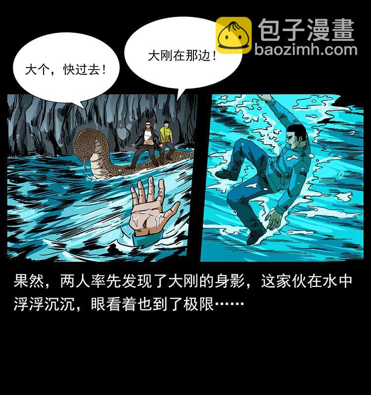 🍜幽冥诡匠 203 命丧龙洞 第31页