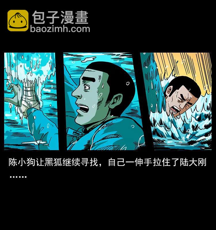 🍜幽冥诡匠 203 命丧龙洞 第32页