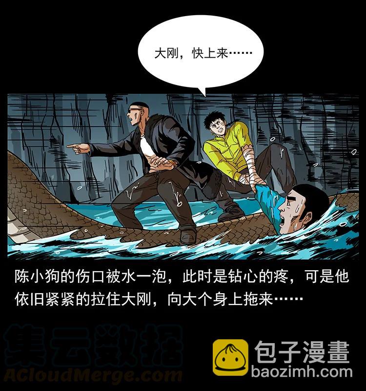 🍜幽冥诡匠 203 命丧龙洞 第33页