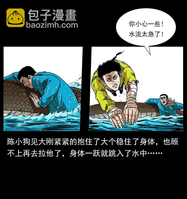 🍜幽冥诡匠 203 命丧龙洞 第35页