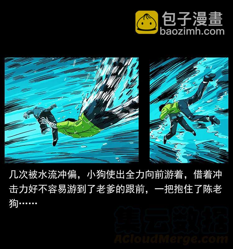 🍜幽冥诡匠 203 命丧龙洞 第37页
