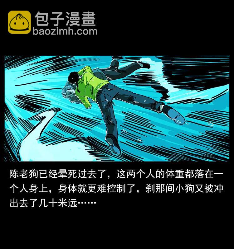 🍜幽冥诡匠 203 命丧龙洞 第38页