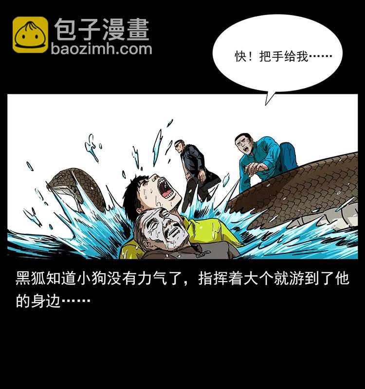 🍜幽冥诡匠 203 命丧龙洞 第40页