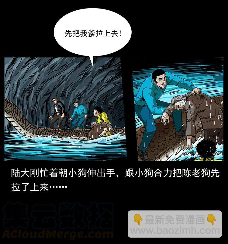 🍜幽冥诡匠 203 命丧龙洞 第41页