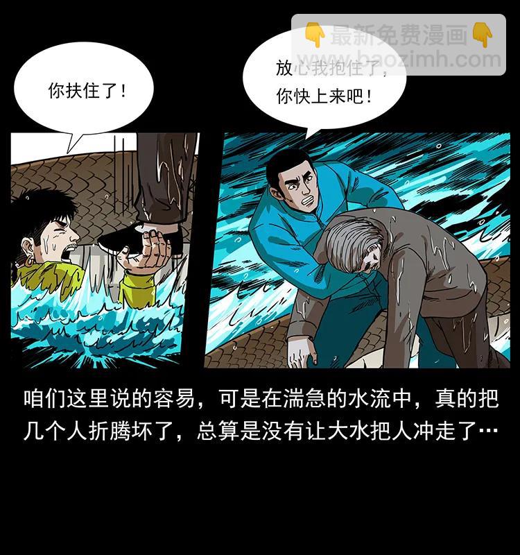 🍜幽冥诡匠 203 命丧龙洞 第42页