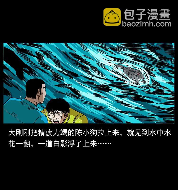 🍜幽冥诡匠 203 命丧龙洞 第43页