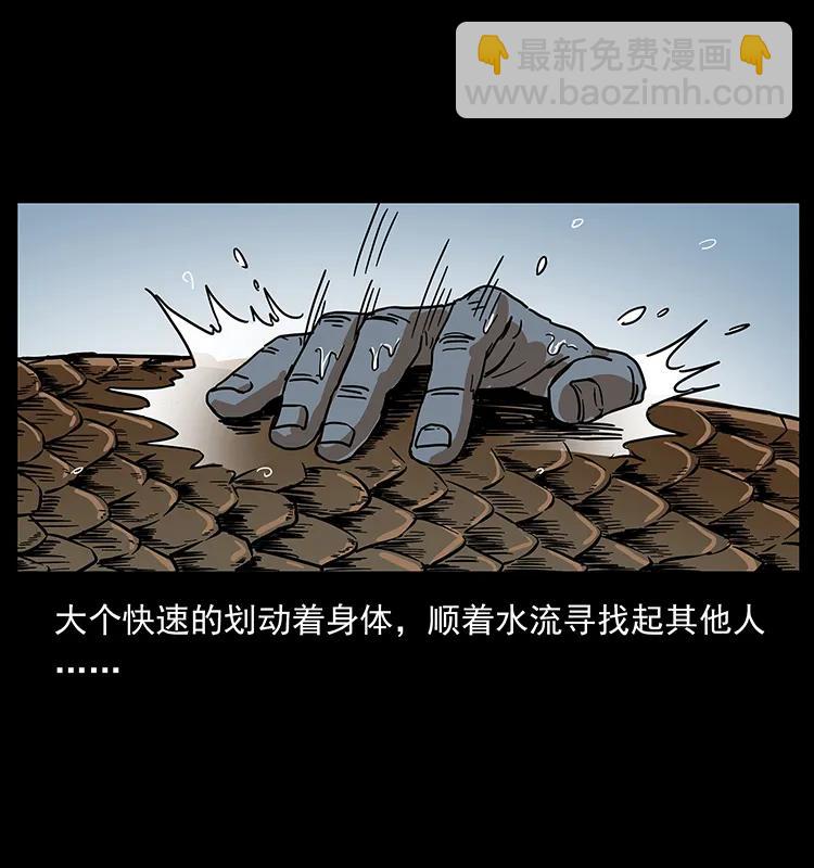 🍜幽冥诡匠 203 命丧龙洞 第46页