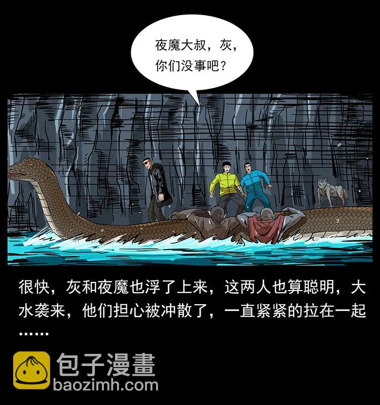 🍜幽冥诡匠 203 命丧龙洞 第47页