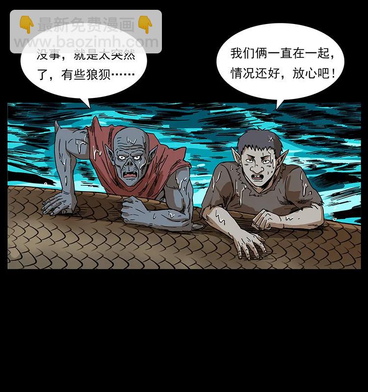 🍜幽冥诡匠 203 命丧龙洞 第48页