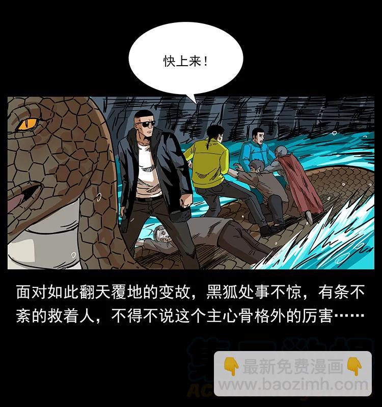 🍜幽冥诡匠 203 命丧龙洞 第49页