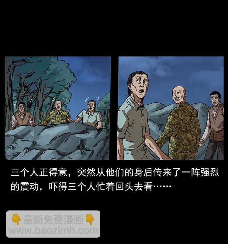 🍜幽冥诡匠 203 命丧龙洞 第8页