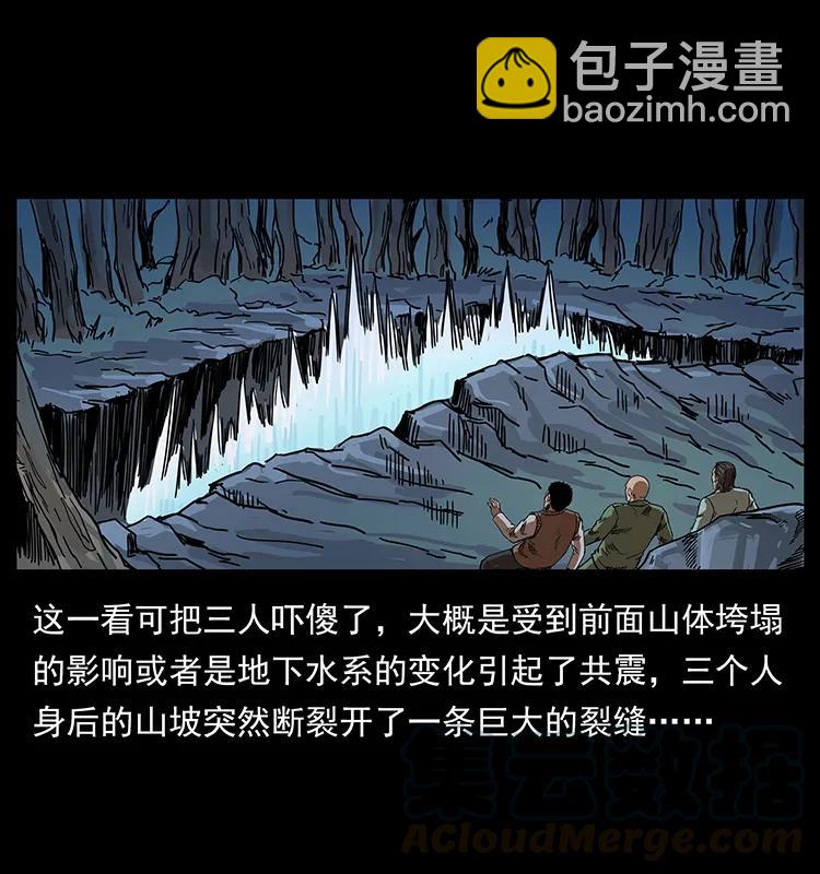 🍜幽冥诡匠 203 命丧龙洞 第9页