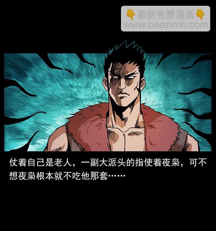 🍜幽冥诡匠 205 大曝光！ 第10页