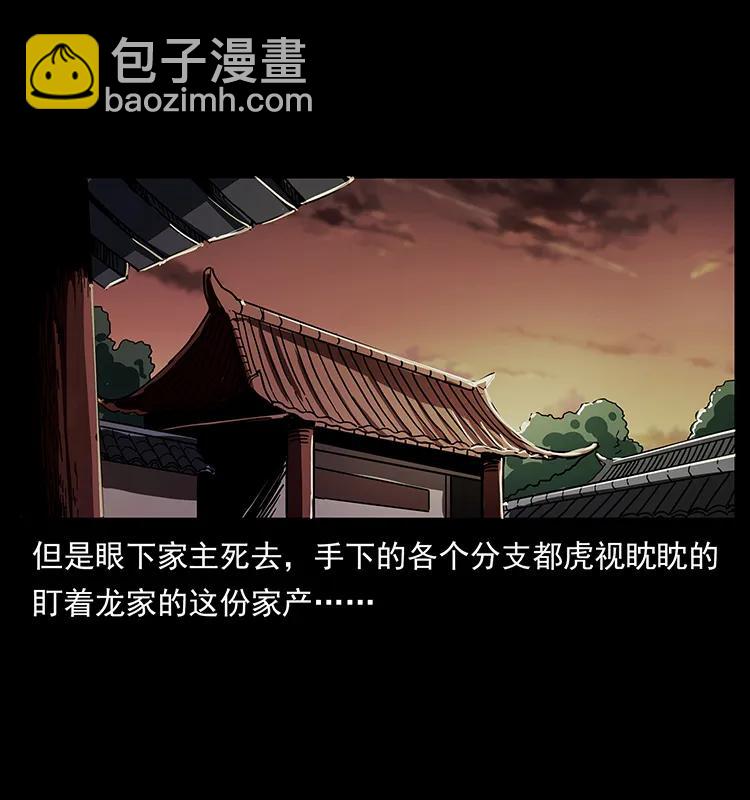 🍜幽冥诡匠 205 大曝光！ 第22页