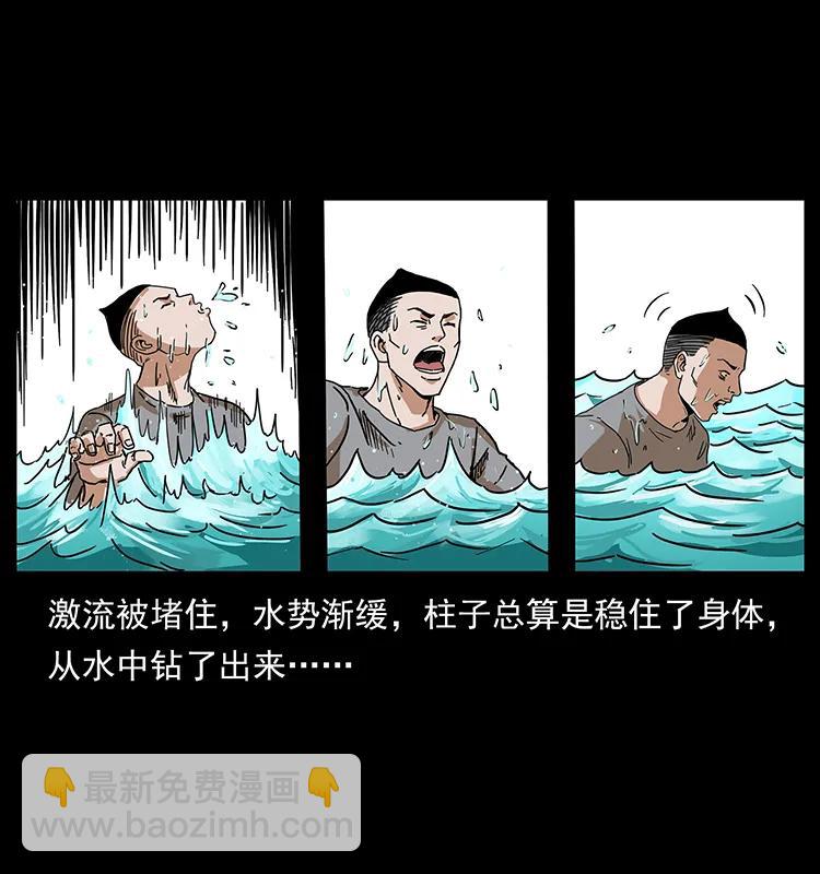 🍜幽冥诡匠 205 大曝光！ 第27页