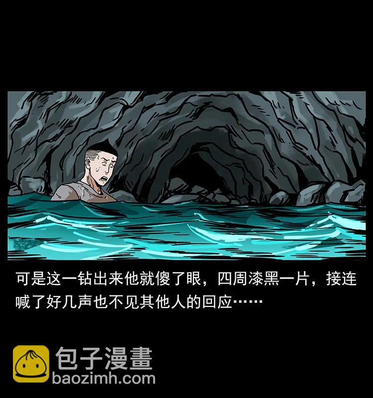 🍜幽冥诡匠 205 大曝光！ 第28页