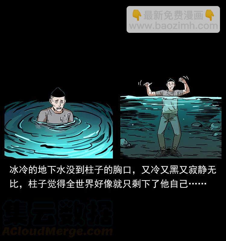 🍜幽冥诡匠 205 大曝光！ 第29页