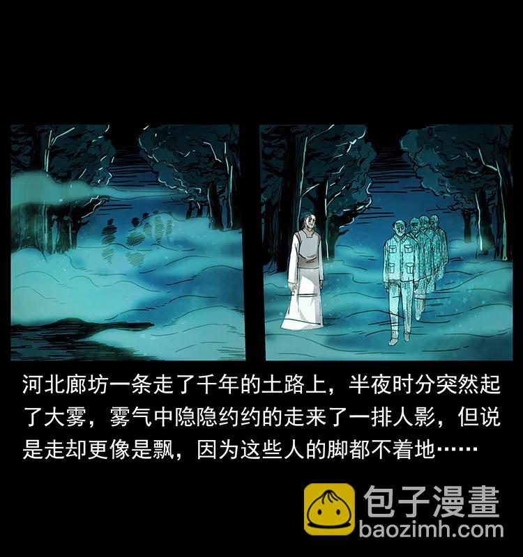 🍜幽冥诡匠 205 大曝光！ 第3页