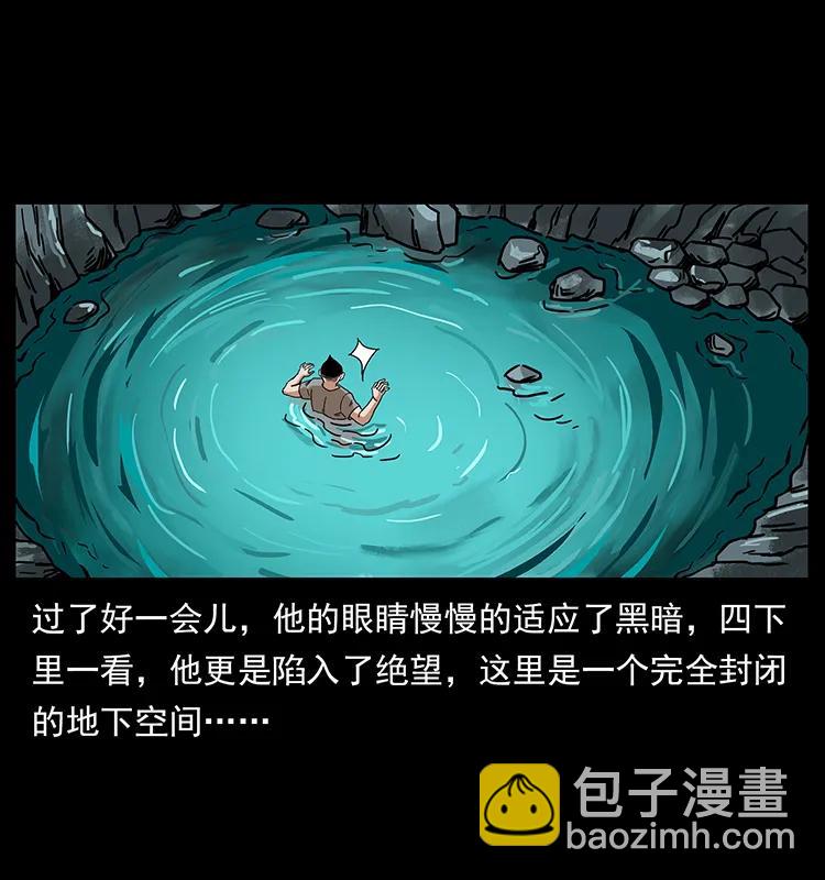 🍜幽冥诡匠 205 大曝光！ 第30页