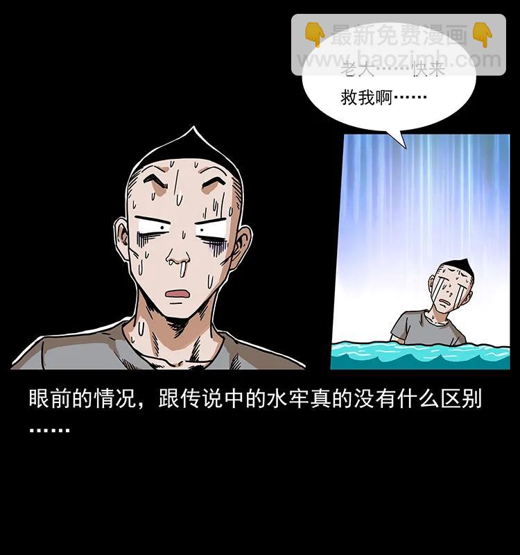 🍜幽冥诡匠 205 大曝光！ 第31页