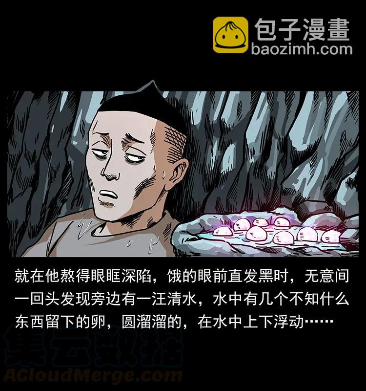🍜幽冥诡匠 205 大曝光！ 第33页