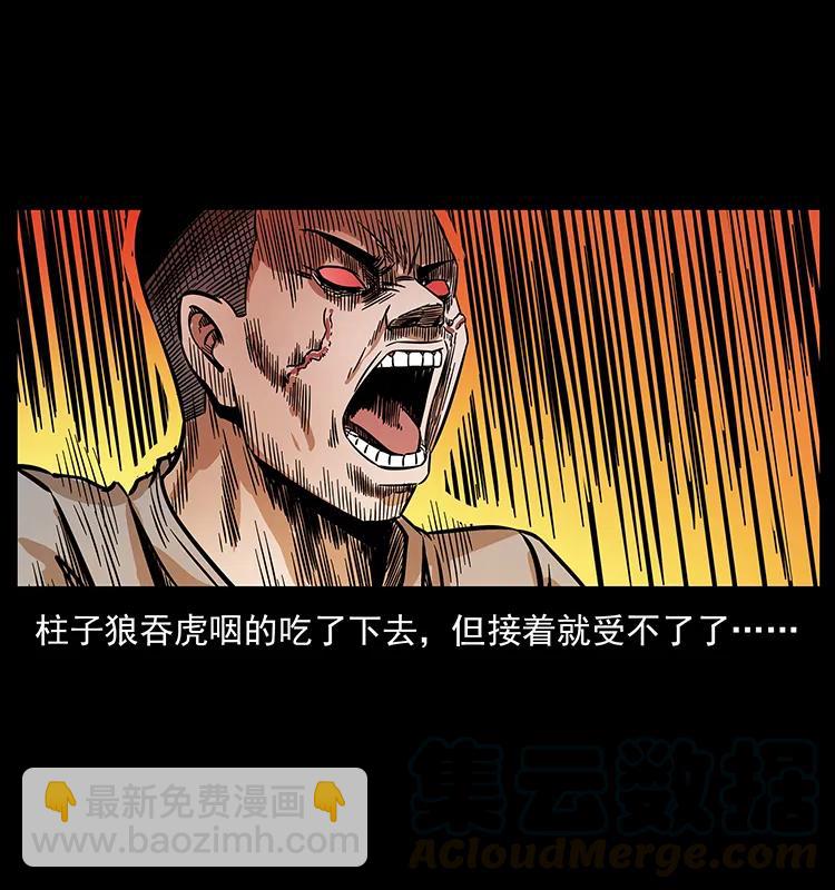 🍜幽冥诡匠 205 大曝光！ 第37页