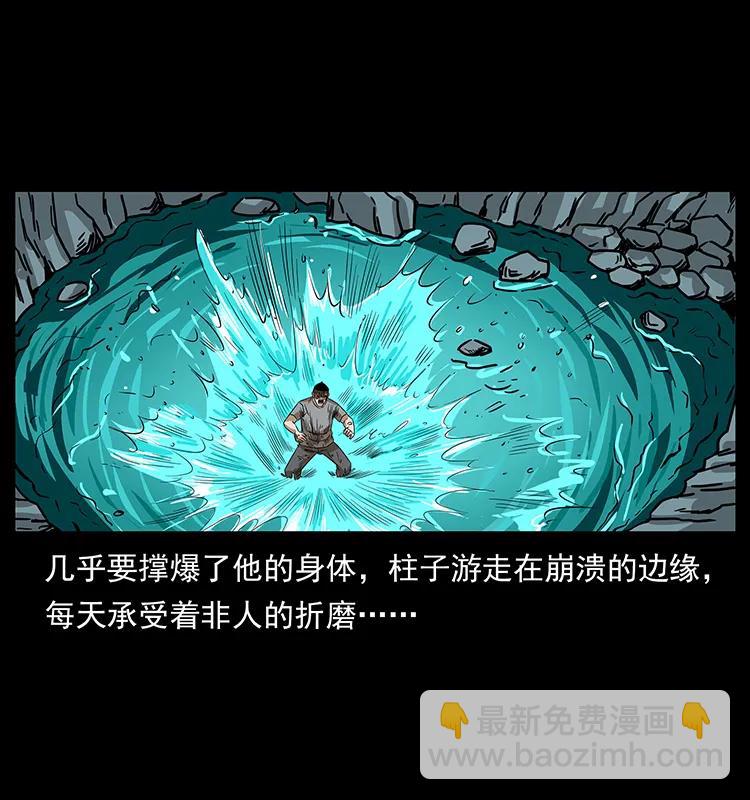 🍜幽冥诡匠 205 大曝光！ 第39页