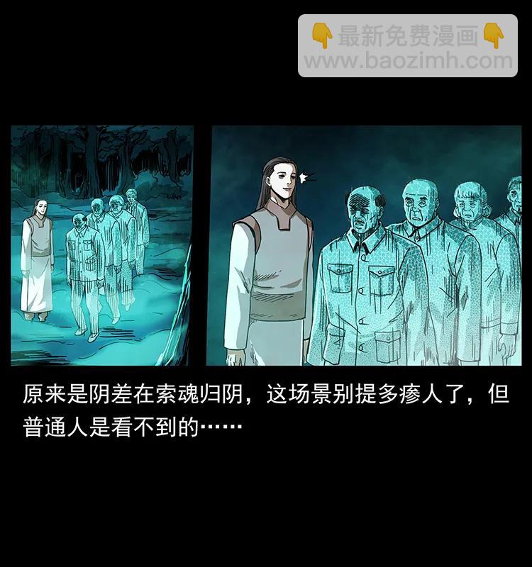 🍜幽冥诡匠 205 大曝光！ 第4页