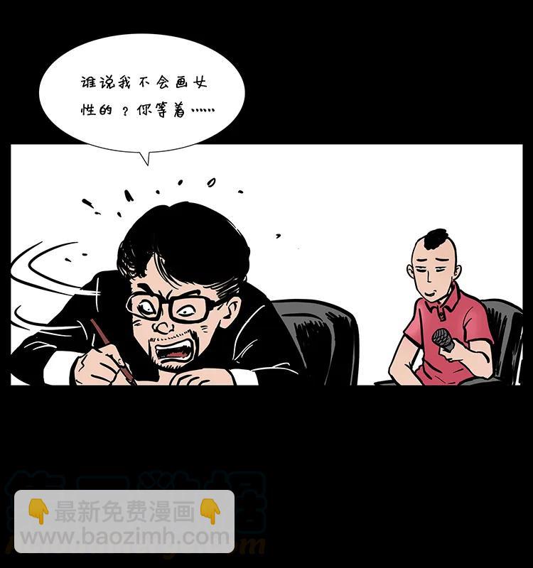 🍜幽冥诡匠 205 大曝光！ 第49页