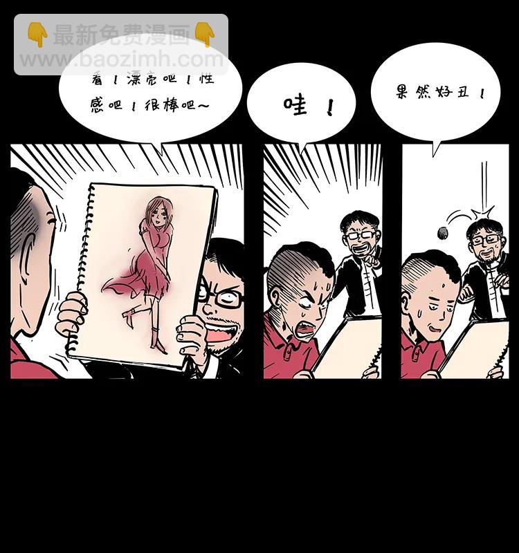 🍜幽冥诡匠 205 大曝光！ 第50页