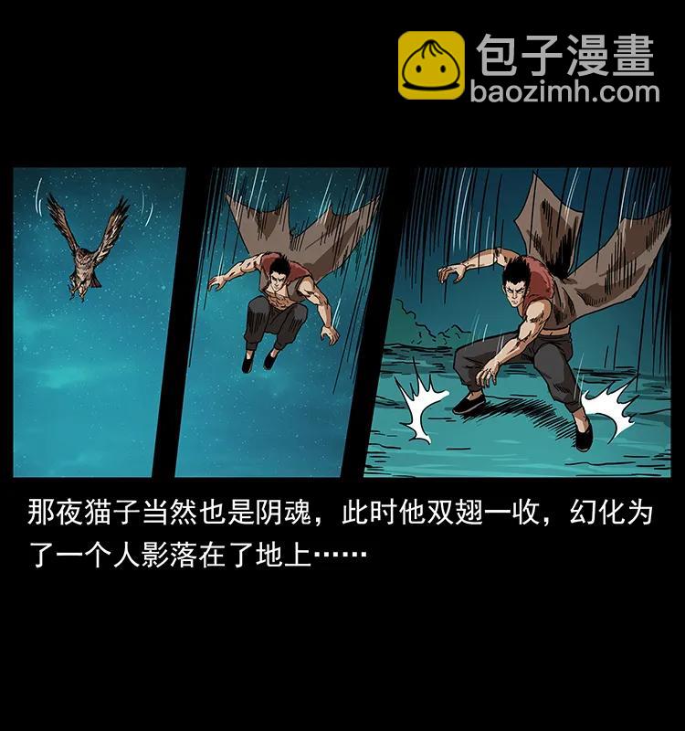 🍜幽冥诡匠 205 大曝光！ 第6页