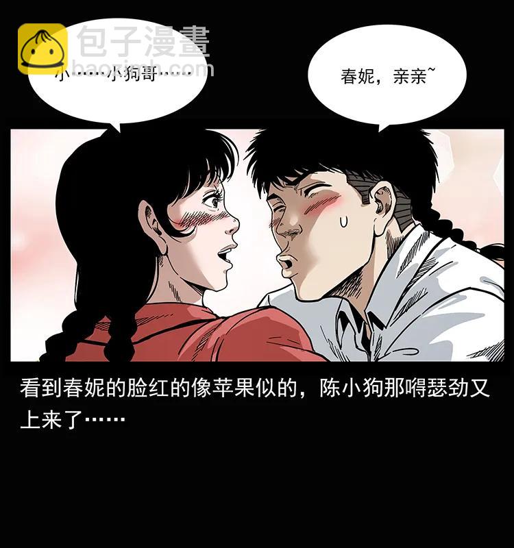 🍜幽冥诡匠 207 尸王！ 第10页