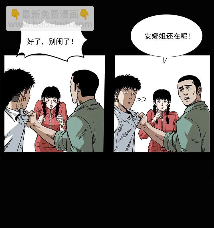 🍜幽冥诡匠 207 尸王！ 第12页